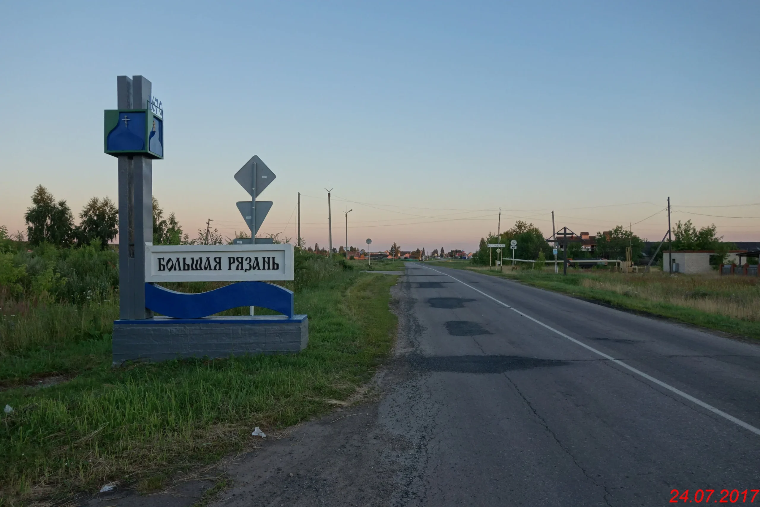 Большая Рязань